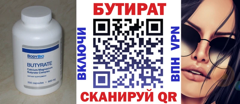 Купить где  Лагань  БУТИРАТ Butirat 