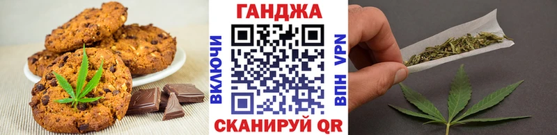Печенье с ТГК марихуана  Купить  Лагань 