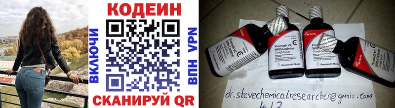 Кодеин напиток Lean (лин)  Купить  Лагань 
