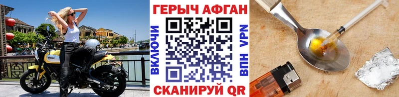 Героин VHQ Купить где Лагань