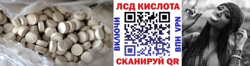 Лсд 25 экстази кислота  Купить где  Лагань 