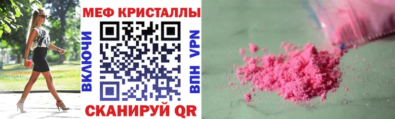 Меф mephedrone  Купить закладки  Лагань 