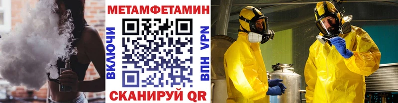 Метамфетамин Methamphetamine  Купить  Лагань 
